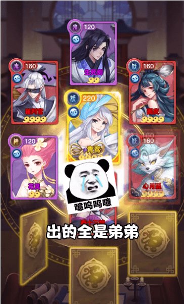 紂王百戰(zhàn)無(wú)雙游戲下載