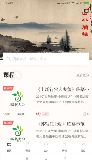 書法學(xué)館0