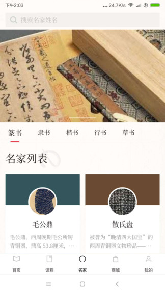 書法學(xué)館1