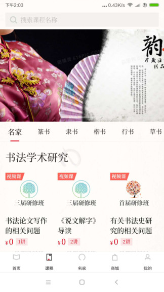 書法學(xué)館2