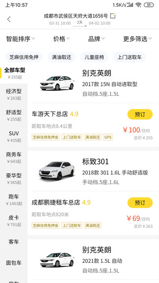 看看租車最新版 v1.2.5 安卓版 2
