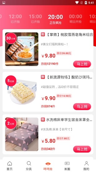 快省優(yōu)品官方版 快省優(yōu)品app下載