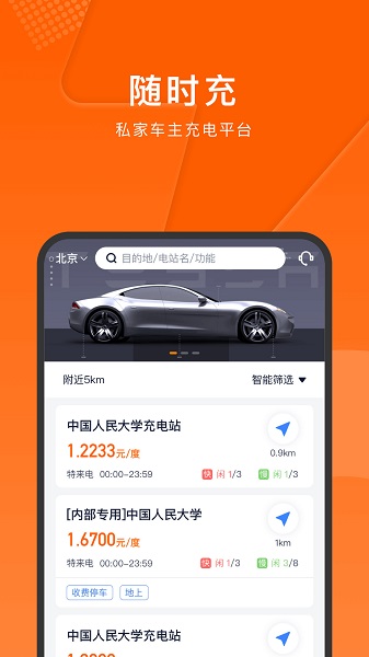 隨時充官方最新版 v1.0.6 安卓版 0