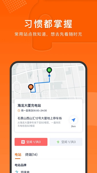 隨時充官方最新版 v1.0.6 安卓版 2