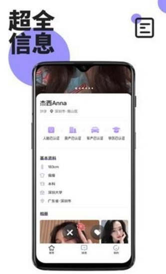 快拉手軟件 v1.1.0 安卓版 1