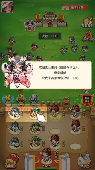 貓貓斗你玩手游 v1.0.1 安卓版 0