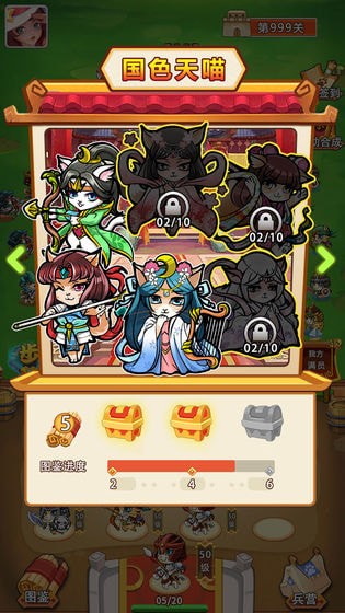 貓貓斗你玩游戲下載