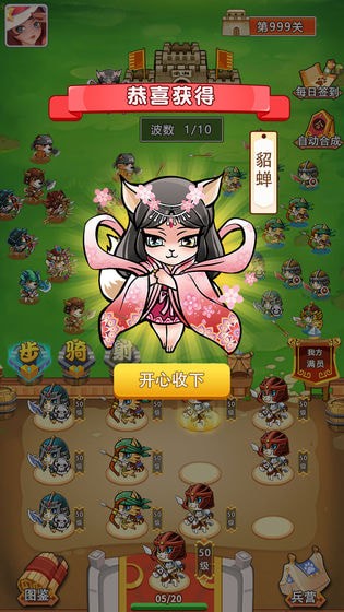 貓貓斗你玩手游 v1.0.1 安卓版 3