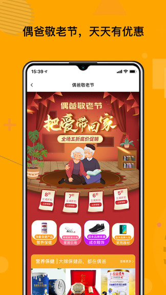 偶爸養(yǎng)老平臺 v2.2.7 安卓版 0