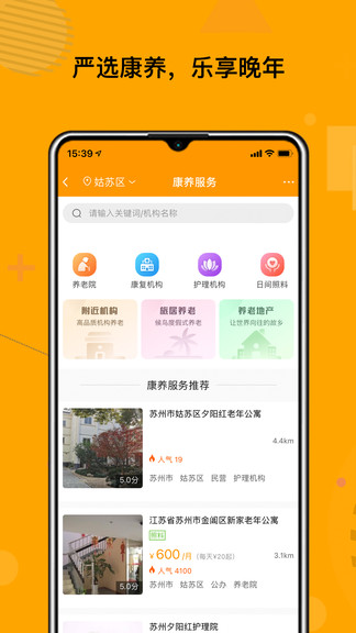 偶爸養(yǎng)老平臺 v2.2.7 安卓版 2