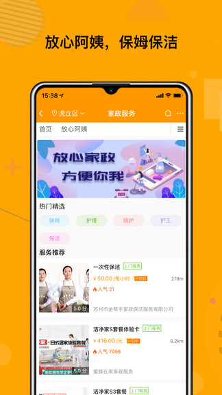 偶爸養(yǎng)老平臺 v2.2.7 安卓版 3
