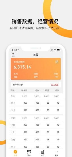 快批軟件ios版下載