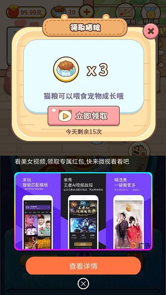 寵物中心大亨最新版 v1.0.1 安卓版 1