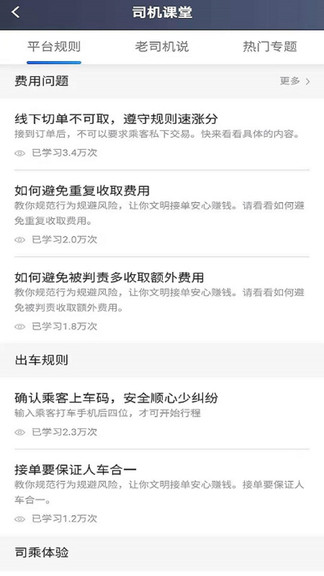 江西出租司機端 v4.60.0.0002 安卓版 0