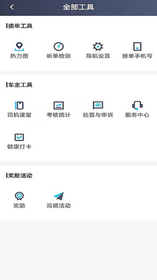 江西出租司機端 v4.60.0.0002 安卓版 2