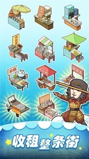 櫻花夜市 v1.0.0 安卓版 1
