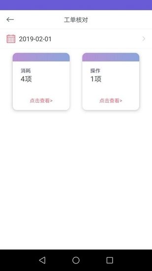 拾陌手機(jī)版 v2.0.5 安卓版 1