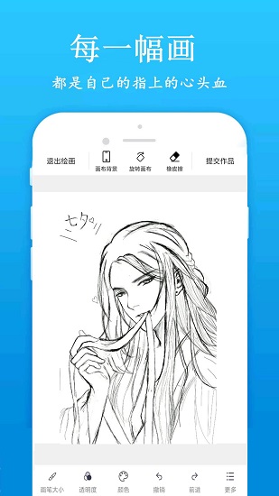 快學(xué)畫畫吧 v1.8.9 最新版 0