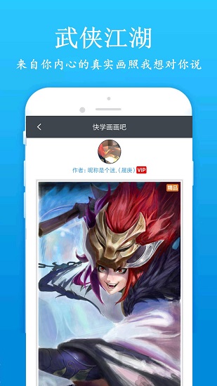 快學(xué)畫畫吧 v1.8.9 最新版 1