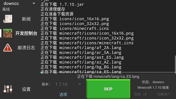 PojavLauncher java啟動(dòng)器 v20240709-045018 安卓版 2