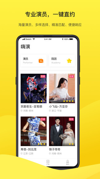 嗨演0