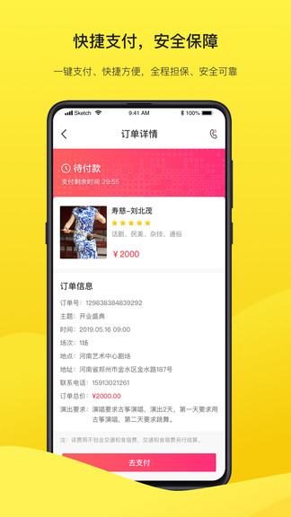 嗨演1