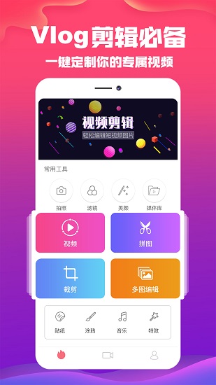 抖視頻編輯app免費(fèi)版 v1.0.6 安卓版 0