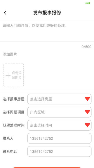 興業(yè)云家園 v21.03.08 安卓版 1