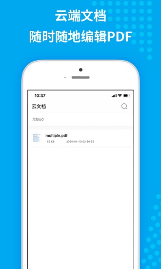傲軟pdf編輯器3