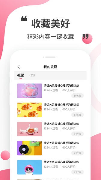 心靈解密官方版 v1.0 安卓版 0