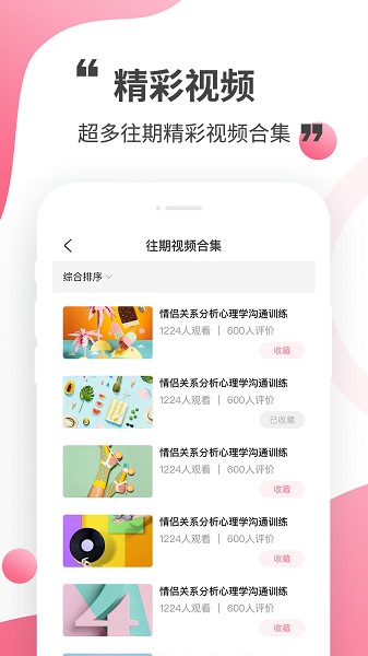 心靈解密官方版 v1.0 安卓版 1