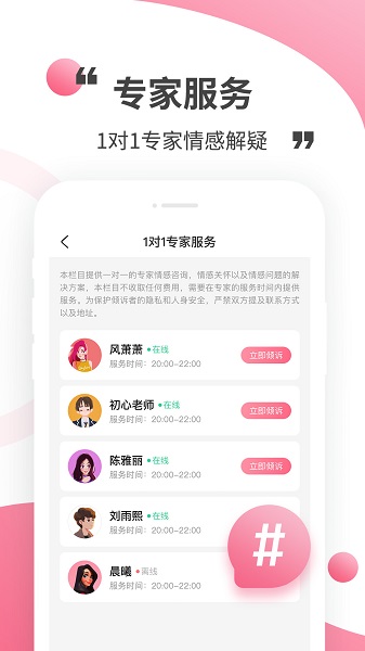 心靈解密app