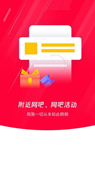 易上網(wǎng)ios安裝包 v3.5.3 官方手機版 0