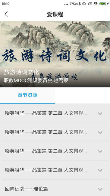 中國民政培訓網(wǎng) v1.49.1 最新版 0