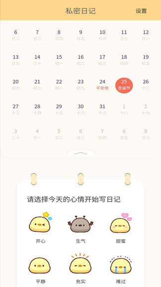 石墨日記最新版 v1.5 最新版 0