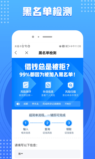 有信查詢軟件 v1.0.1 安卓版 0