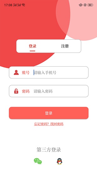 云上輝縣app官方最新版 v2.5.2 安卓版 1