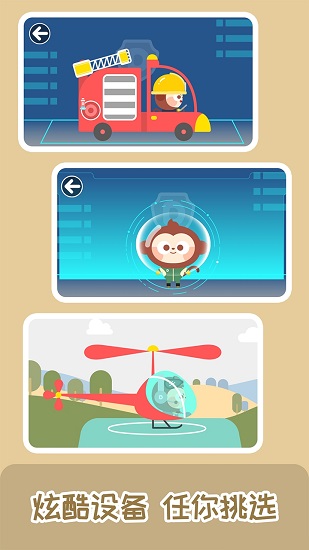 多多救援隊小游戲 v1.4.08 安卓版 1
