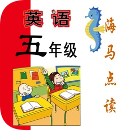 新標準英語五年級