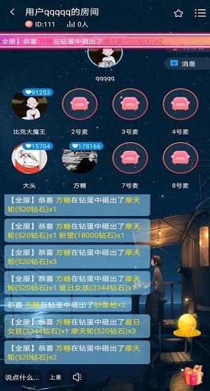 嗨皮語(yǔ)音app下載
