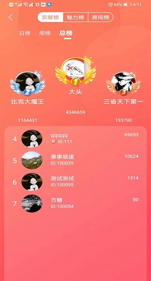 嗨皮語(yǔ)音app v2.0.8 安卓版 1