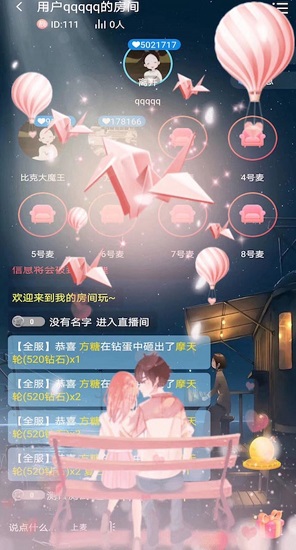 嗨皮語(yǔ)音app v2.0.8 安卓版 0