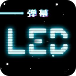 LED跑馬燈彈幕