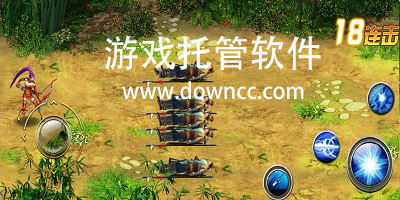 游戲托管