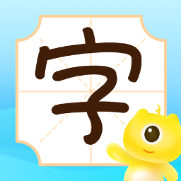 早教識(shí)字識(shí)圖免費(fèi)版