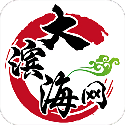 大濱海網(wǎng)官方