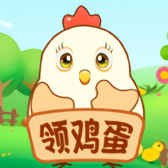 全民送雞蛋手游