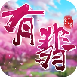 有翡紀(jì)（暫未上線）