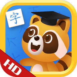學(xué)前識(shí)字早教啟蒙