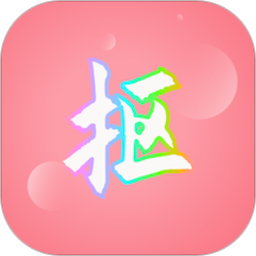 摳圖秀手機(jī)版apk